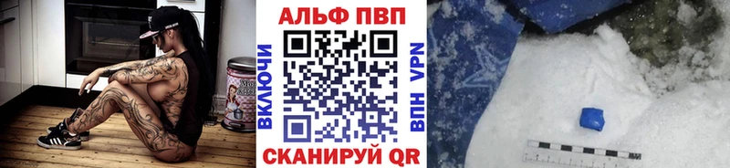 А ПВП кристаллы  Ноябрьск 