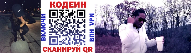 гидра ссылки  Ноябрьск  Кодеиновый сироп Lean напиток Lean (лин)  как найти  